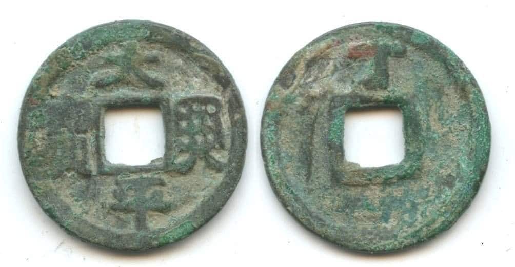 ভিয়েতনামের প্রথম মূদ্রা